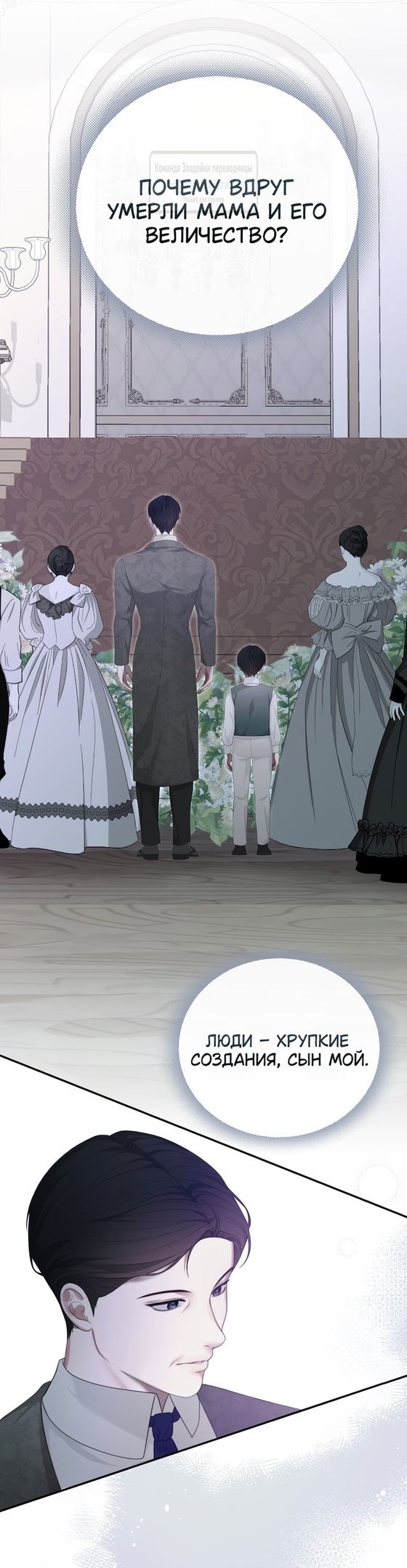 Глава 53 - страница 53