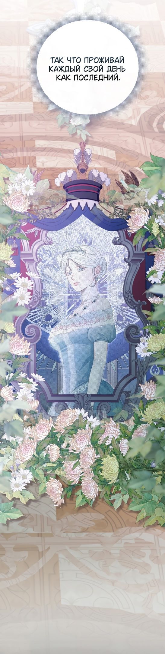 Глава 53 - страница 55