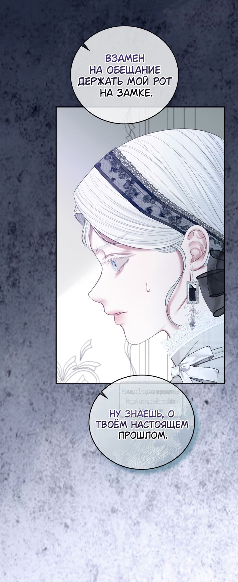 Глава 53 - страница 7