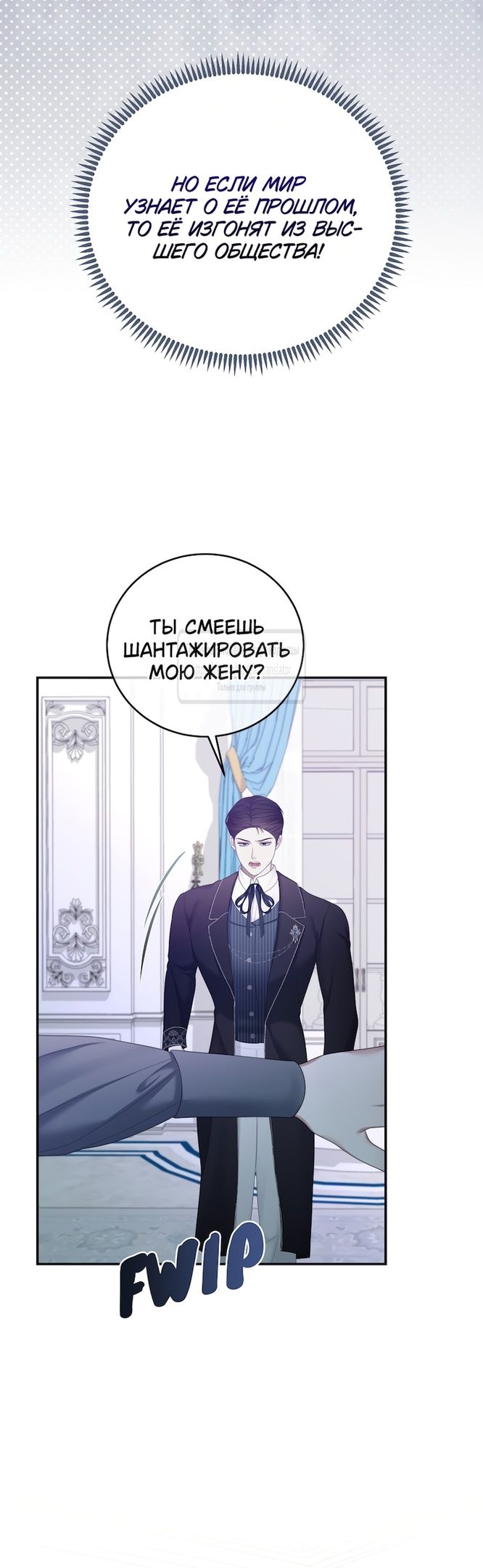 Глава 53 - страница 9