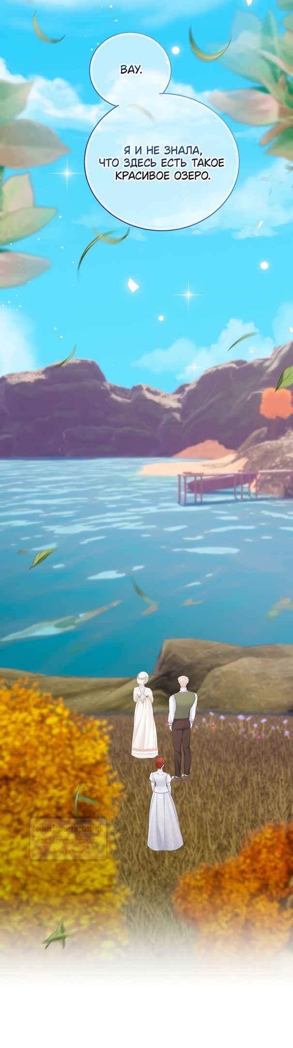 Глава 54 - страница 13