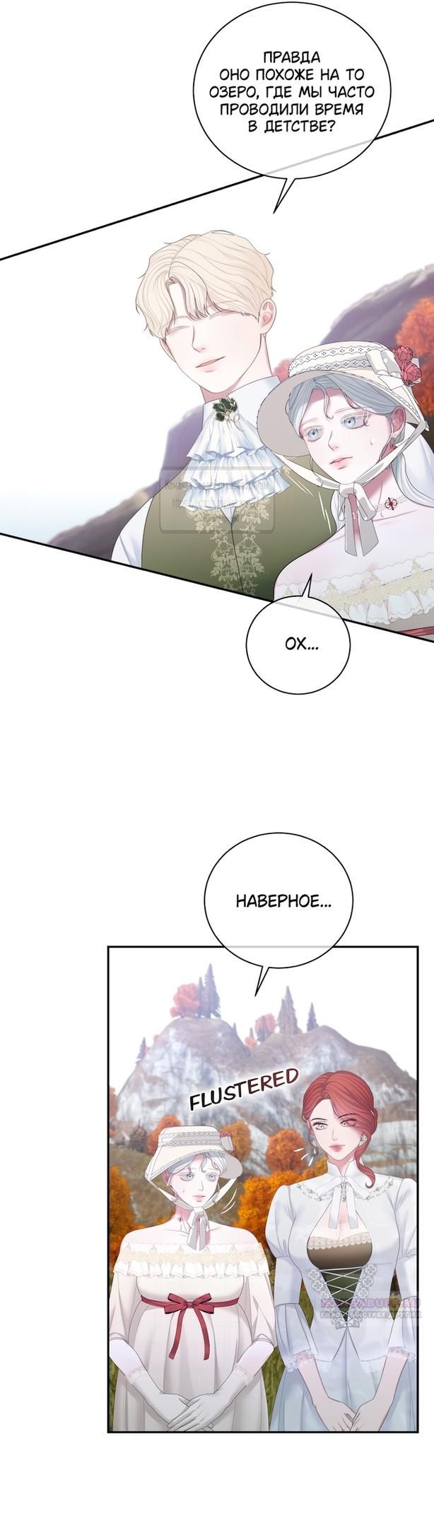 Глава 54 - страница 14