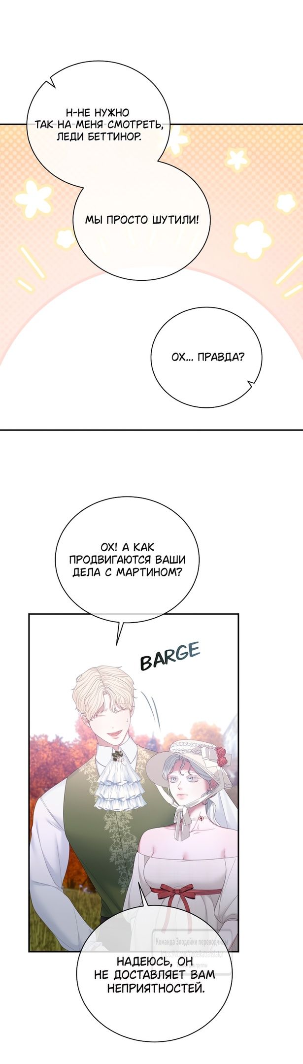 Глава 54 - страница 15