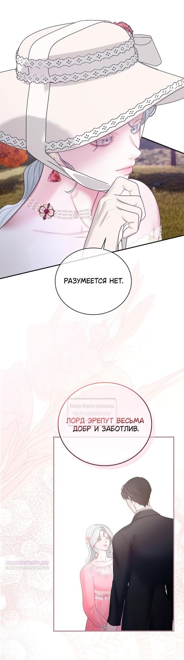 Глава 54 - страница 16