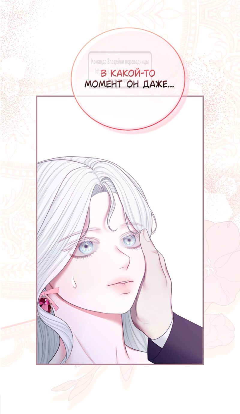 Глава 54 - страница 17