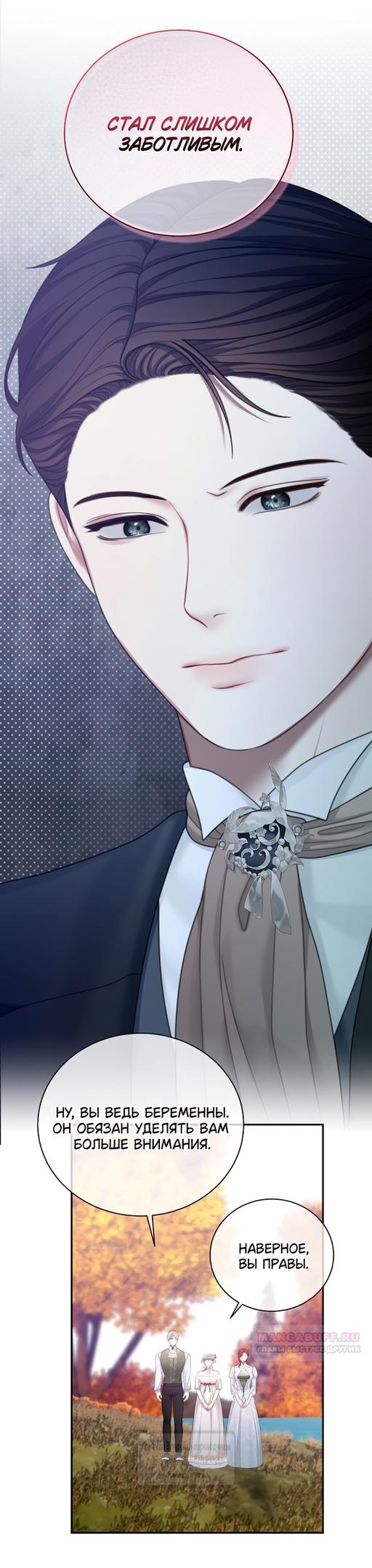 Глава 54 - страница 18