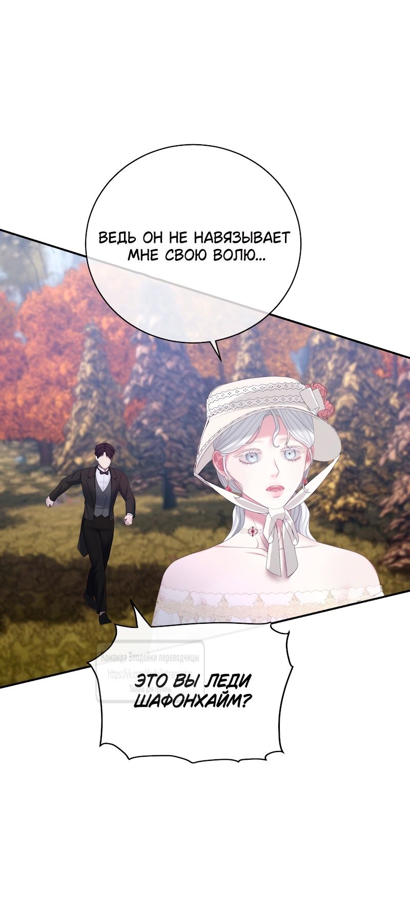 Глава 54 - страница 19