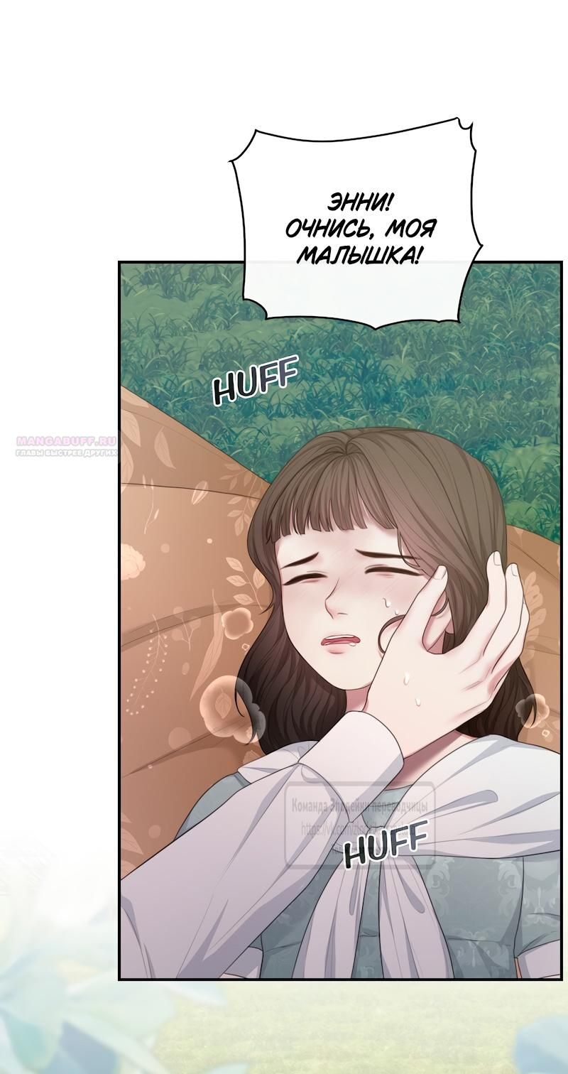 Глава 54 - страница 22