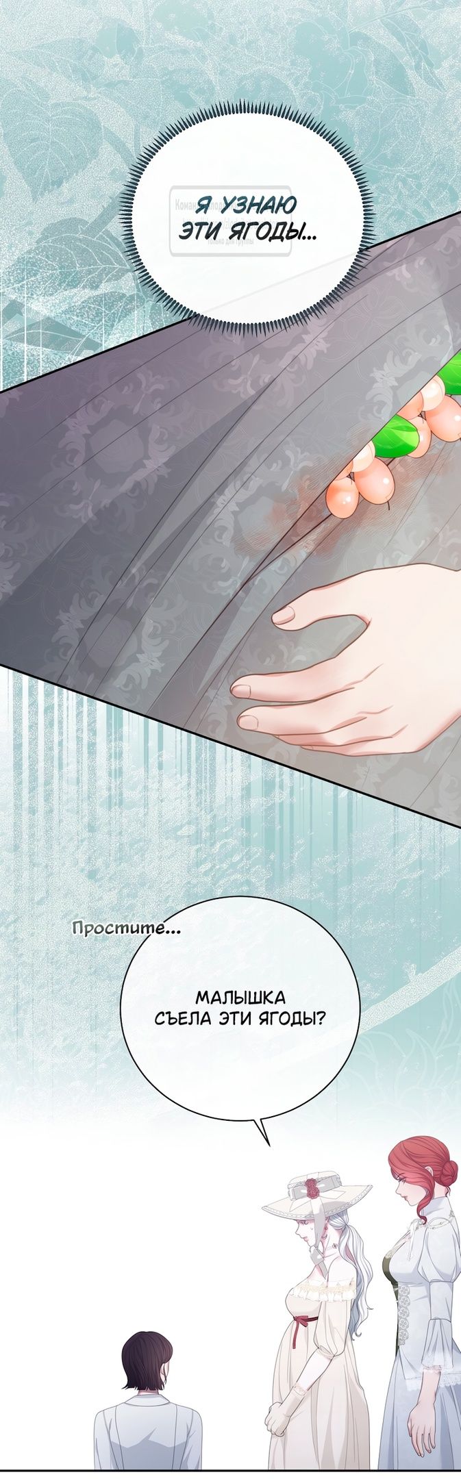 Глава 54 - страница 25