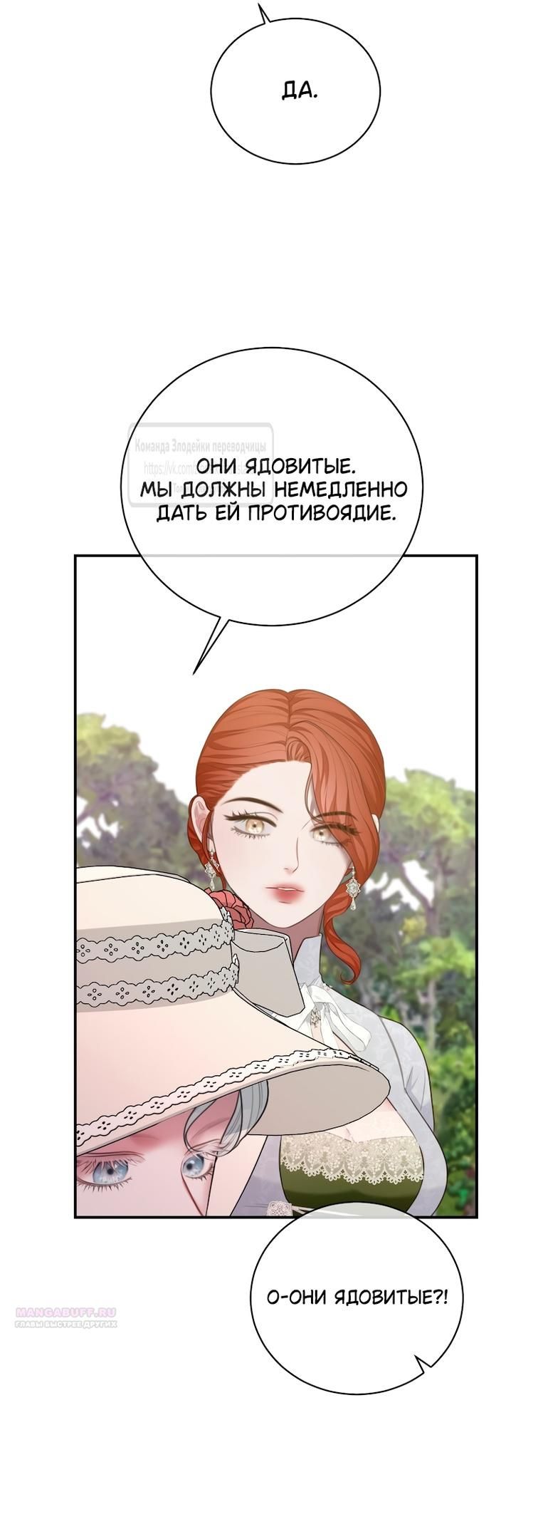 Глава 54 - страница 26