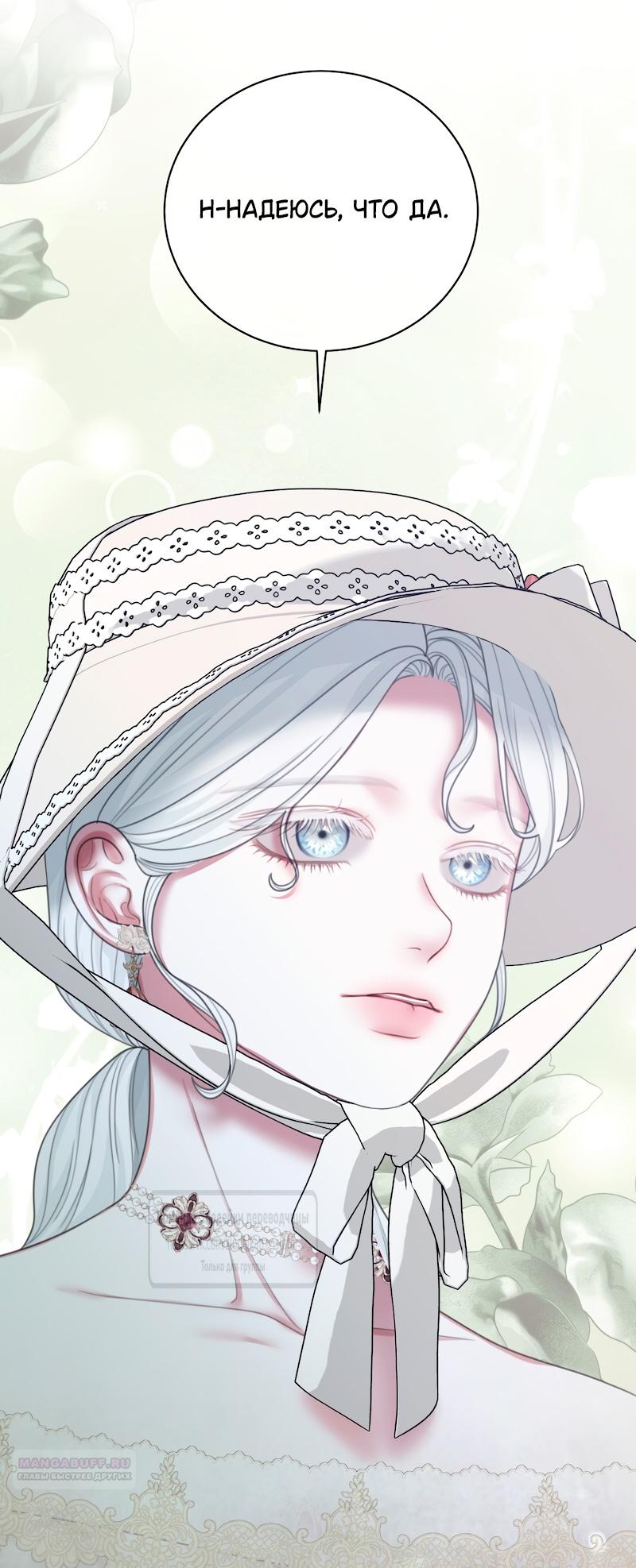 Глава 54 - страница 28