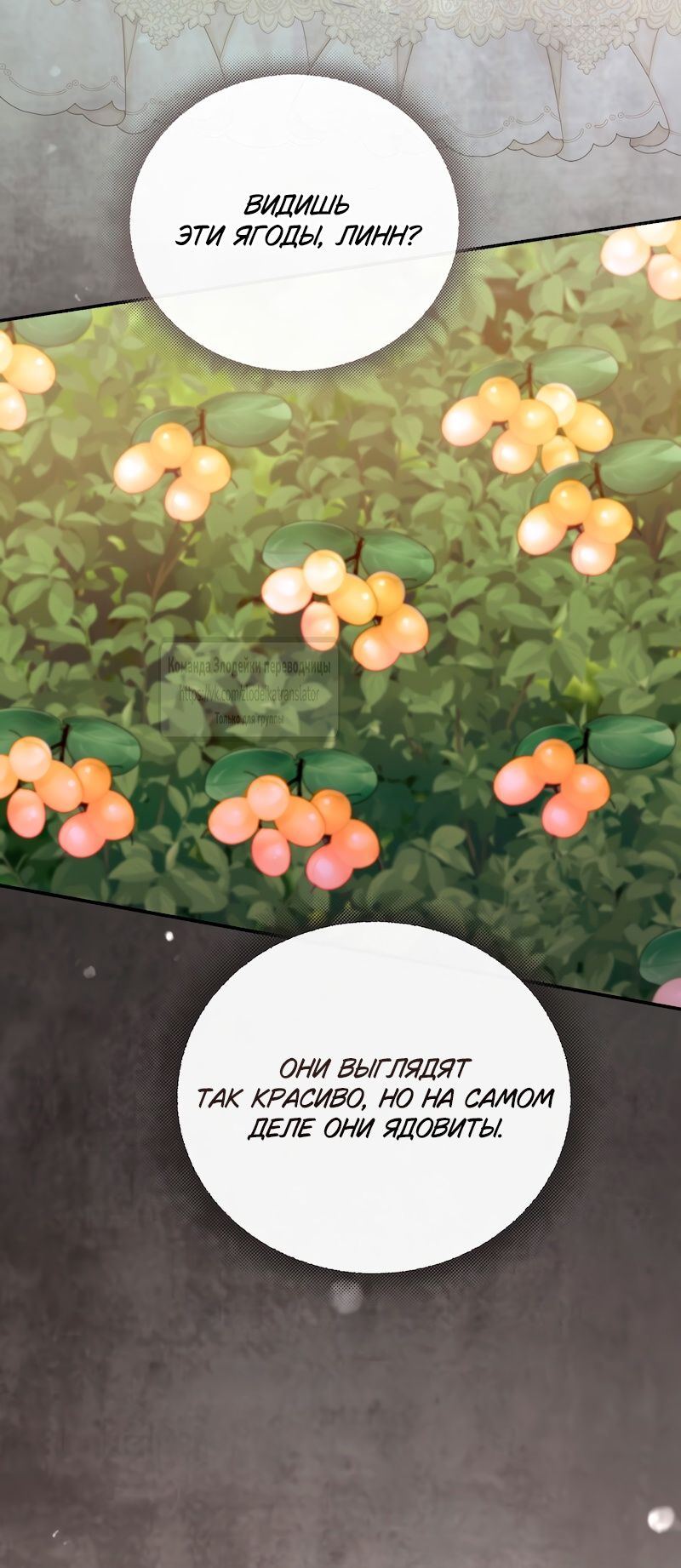 Глава 54 - страница 29