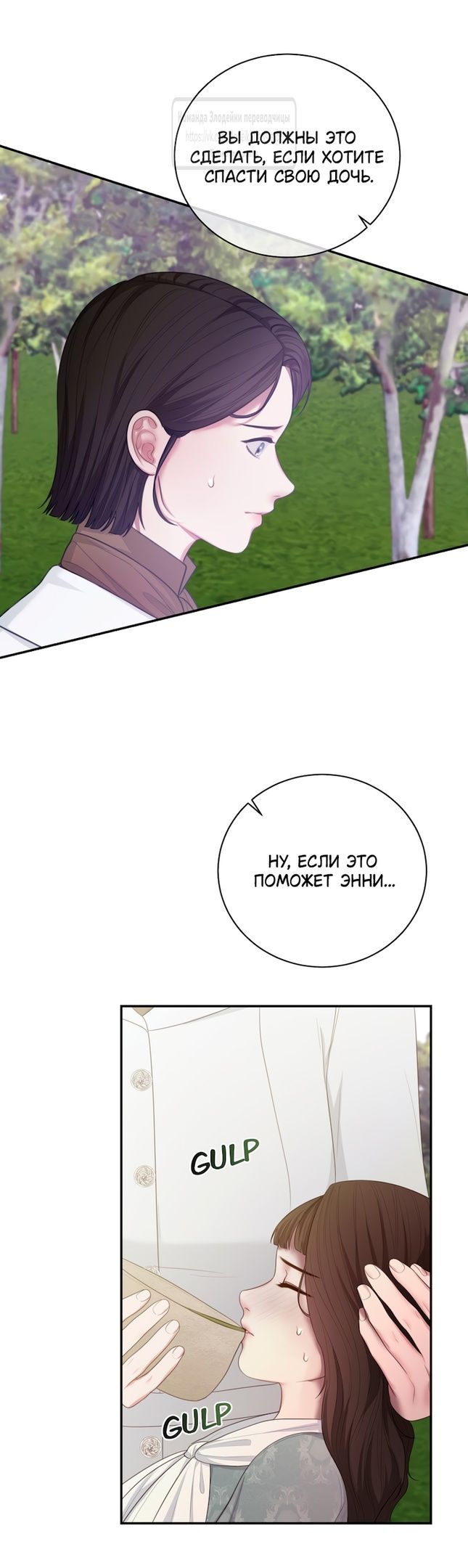 Глава 54 - страница 33