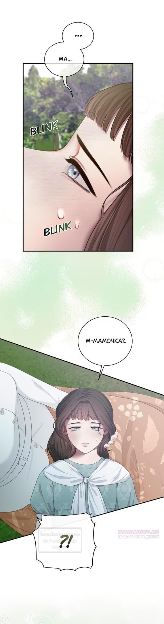 Глава 54 - страница 34