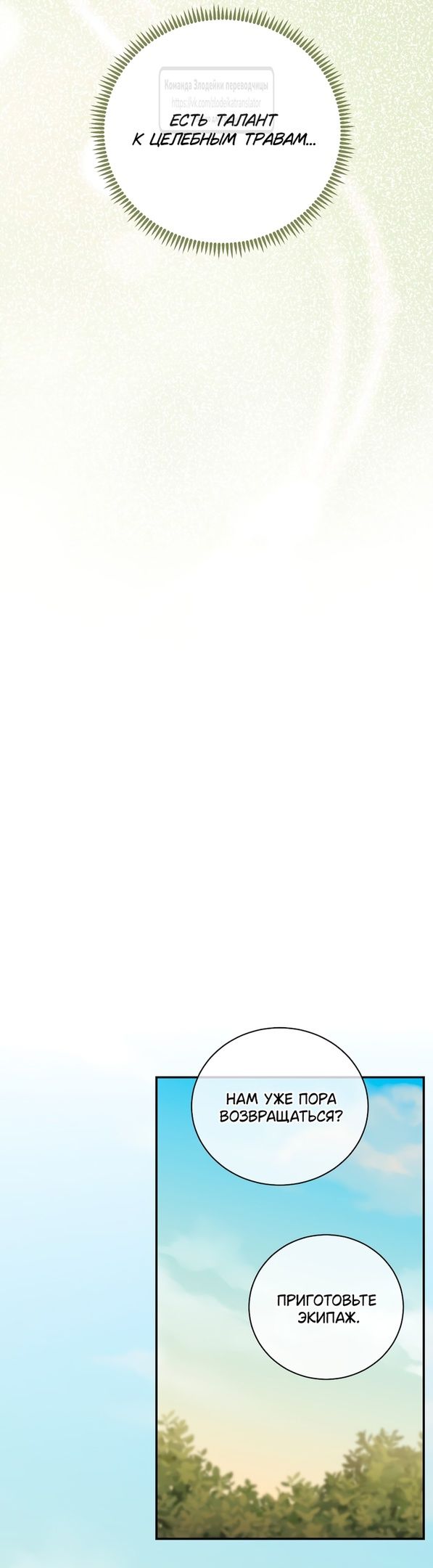 Глава 54 - страница 37