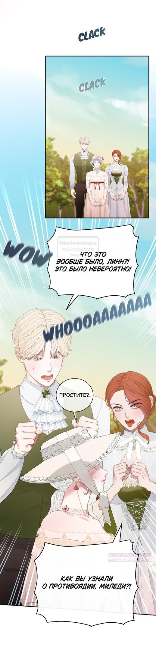 Глава 54 - страница 40