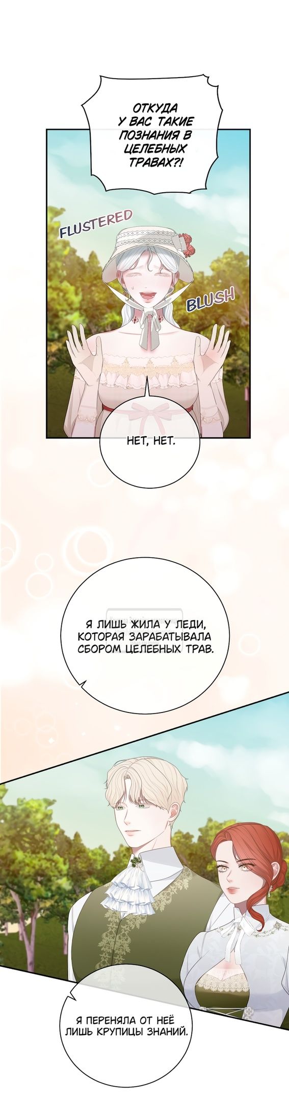 Глава 54 - страница 41