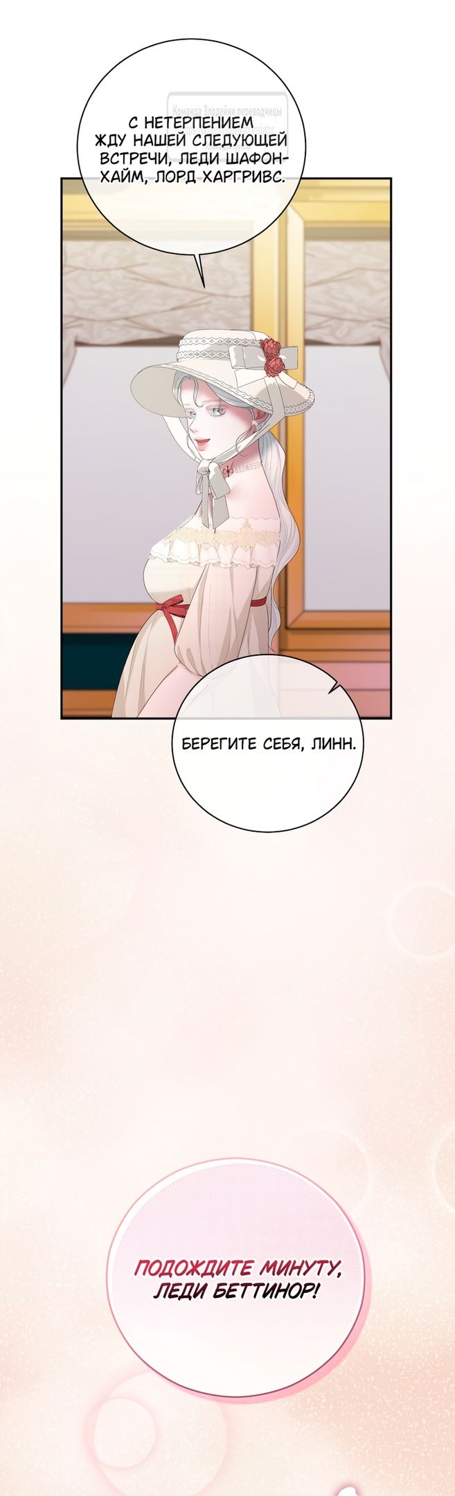 Глава 54 - страница 43