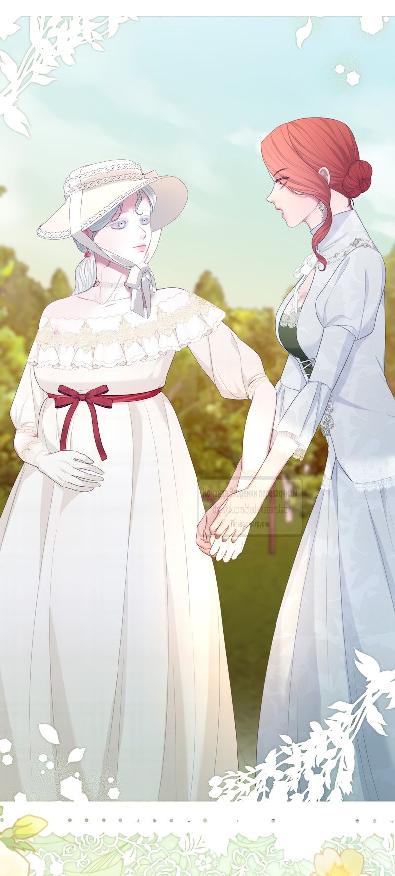 Глава 54 - страница 45