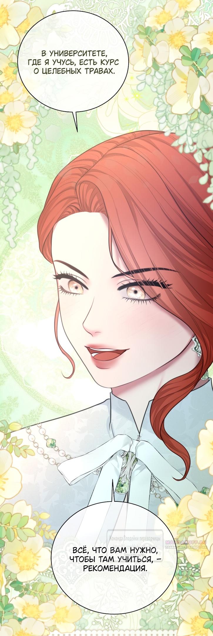 Глава 54 - страница 46