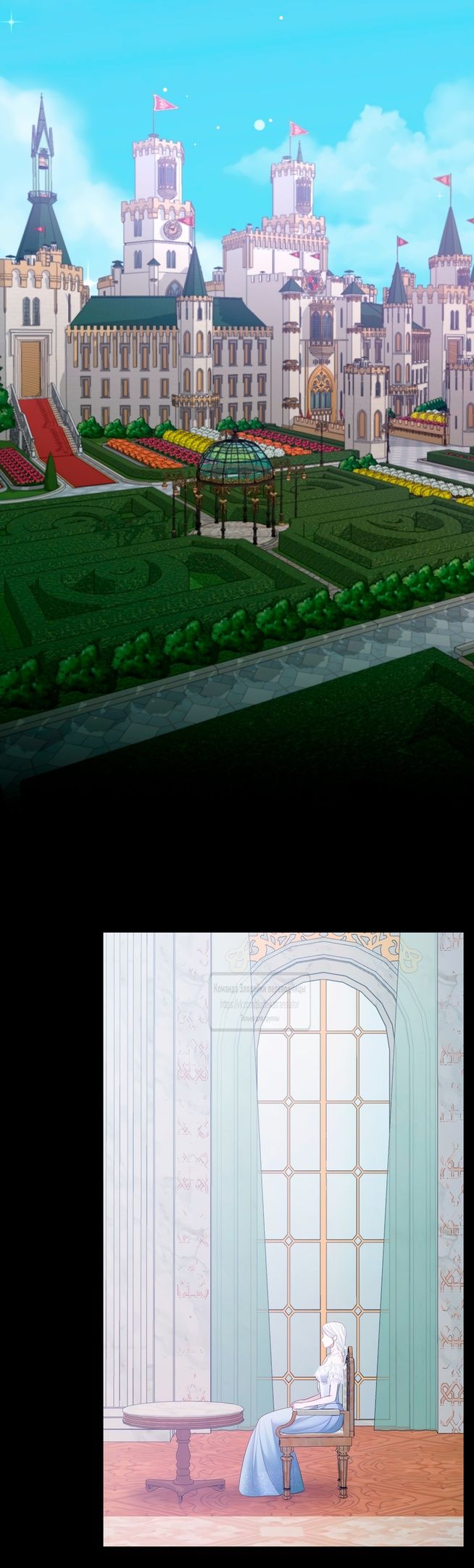 Глава 55 - страница 11