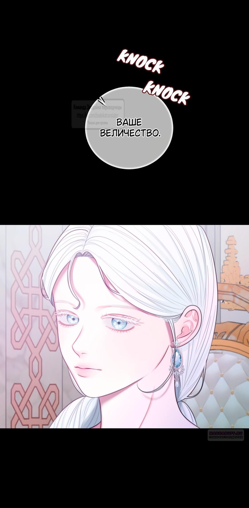 Глава 55 - страница 12