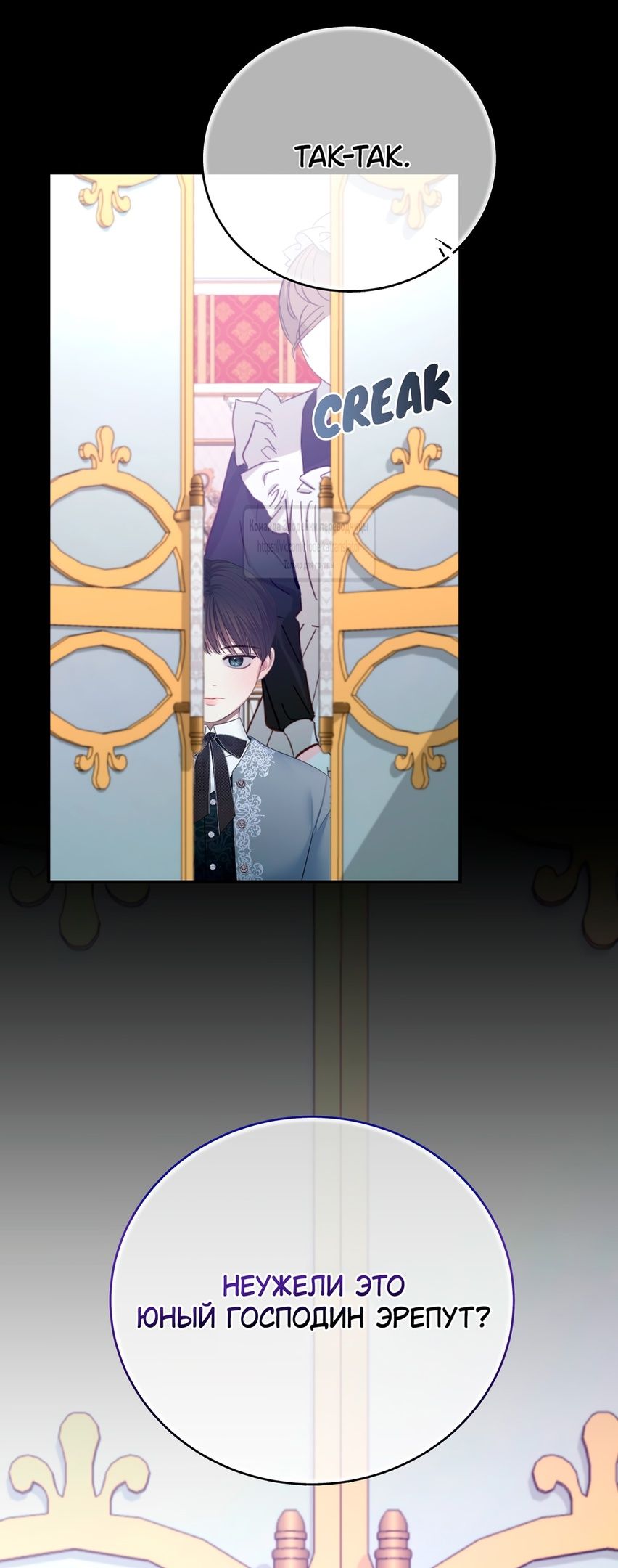 Глава 55 - страница 13