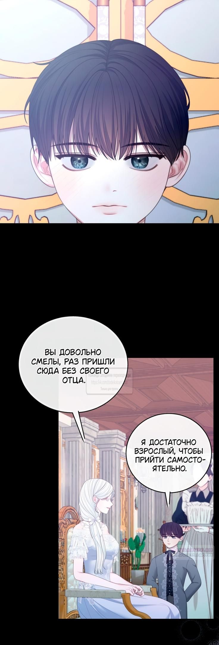 Глава 55 - страница 14