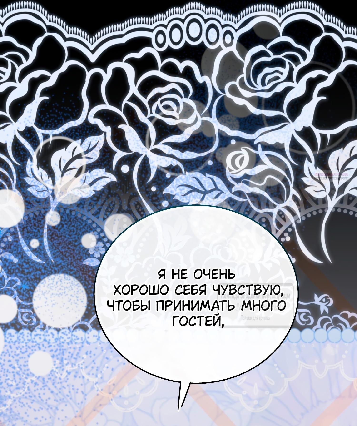 Глава 55 - страница 16