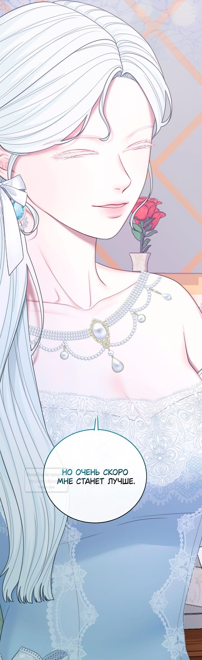 Глава 55 - страница 17