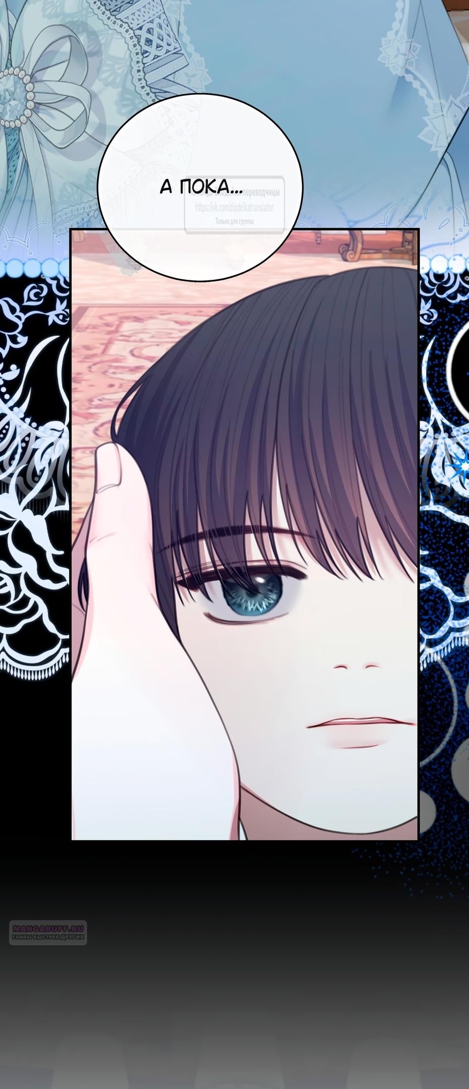 Глава 55 - страница 18