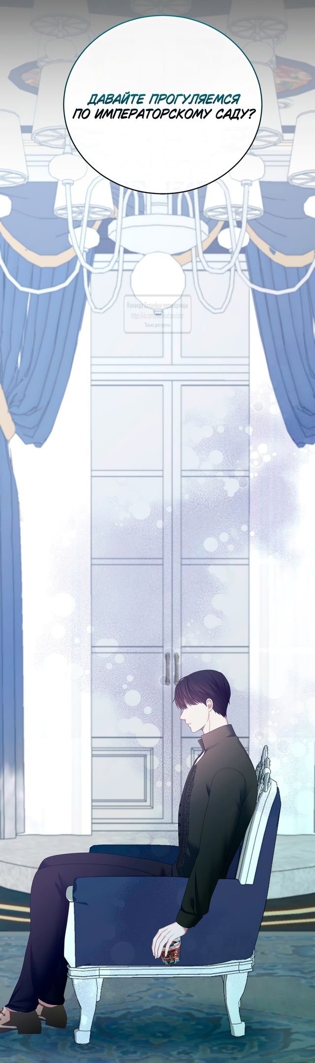 Глава 55 - страница 19