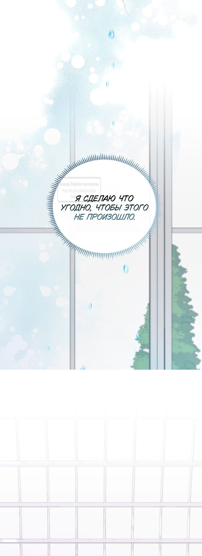 Глава 55 - страница 21