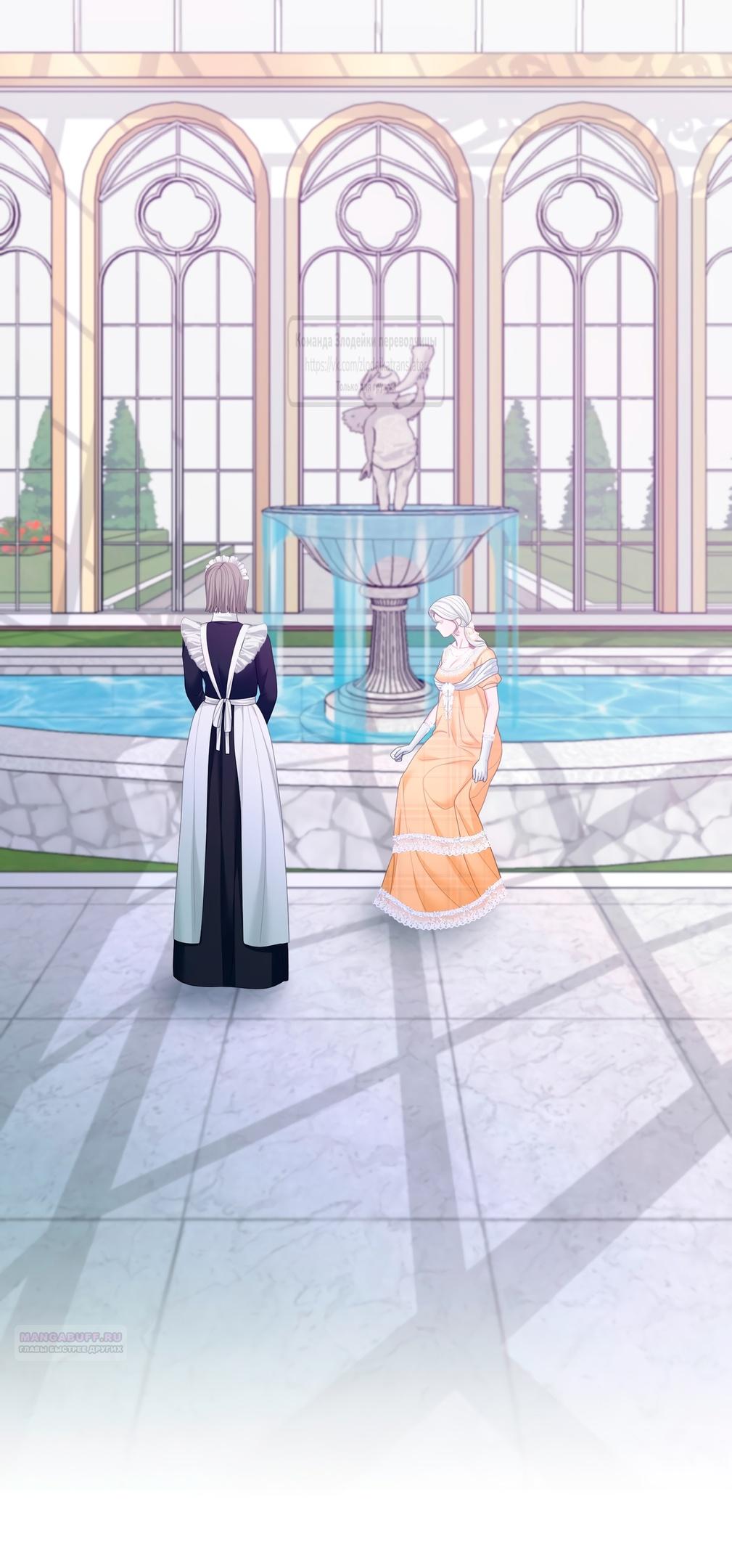 Глава 55 - страница 22