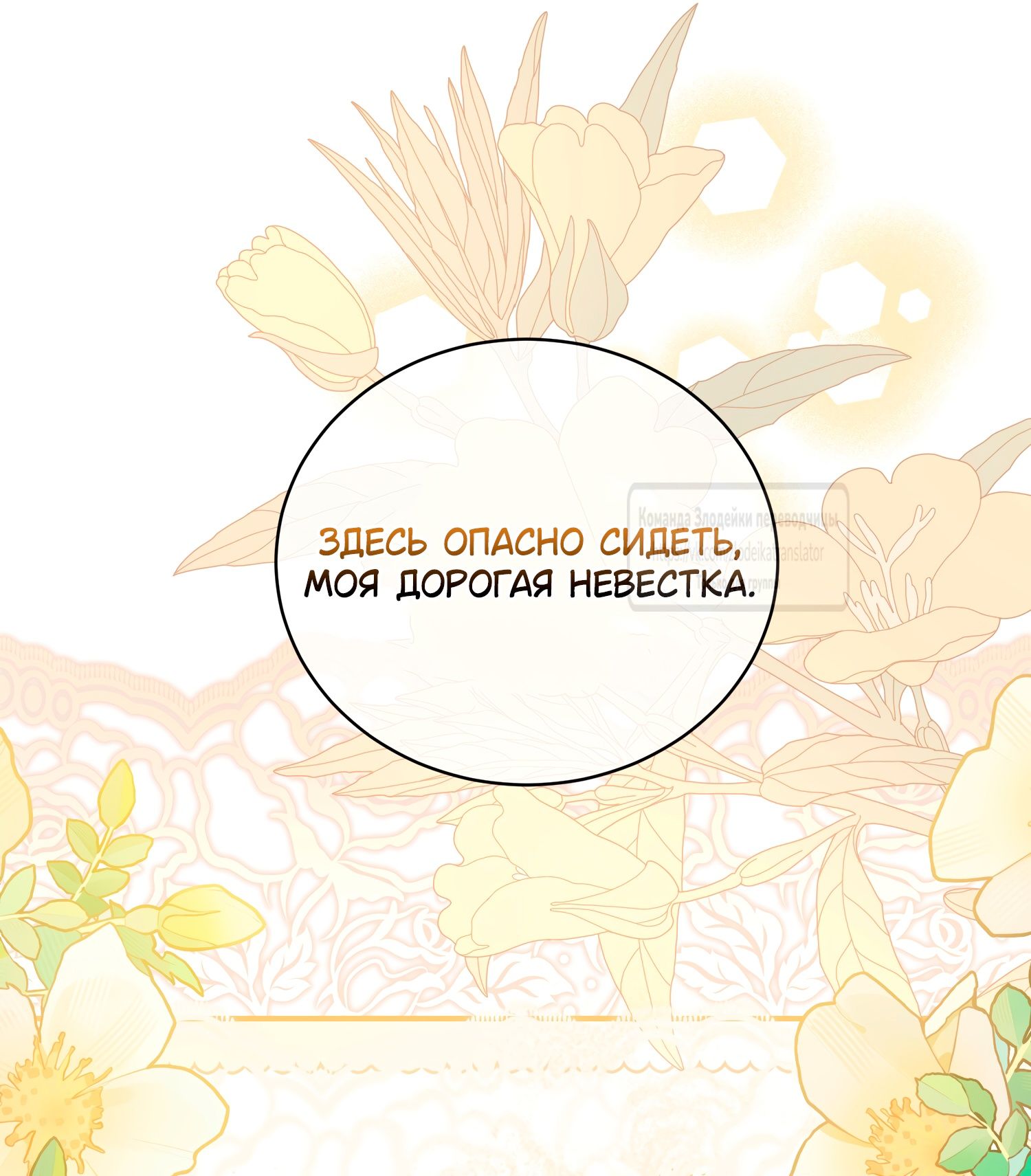 Глава 55 - страница 23