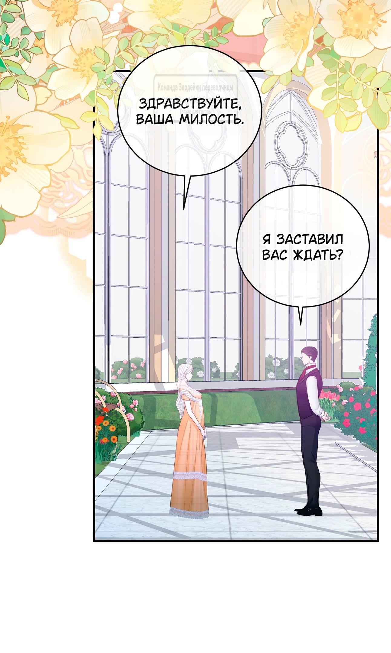 Глава 55 - страница 25