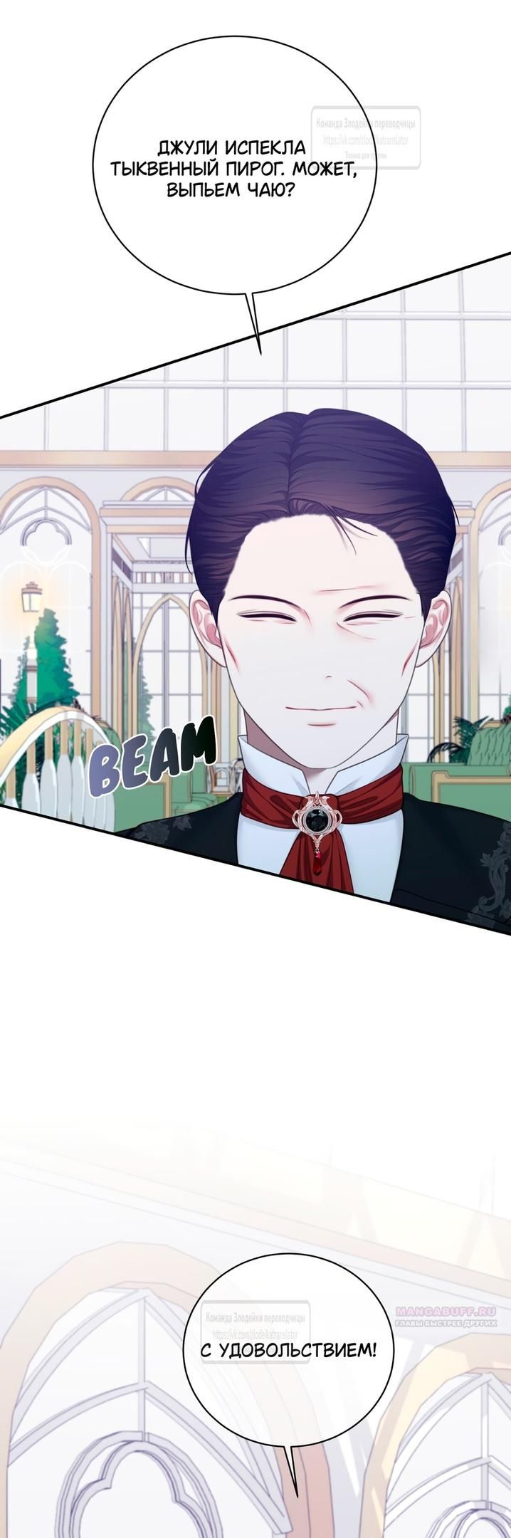Глава 55 - страница 26