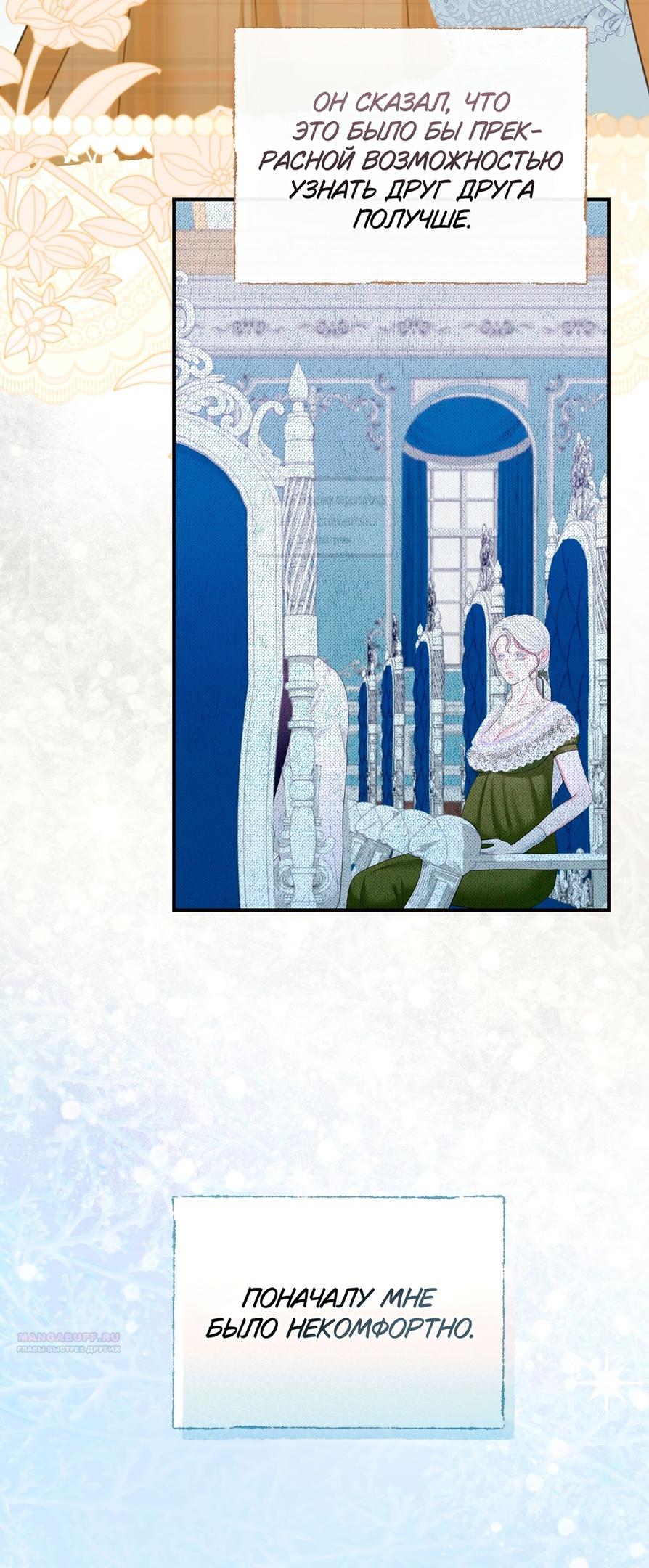 Глава 55 - страница 28