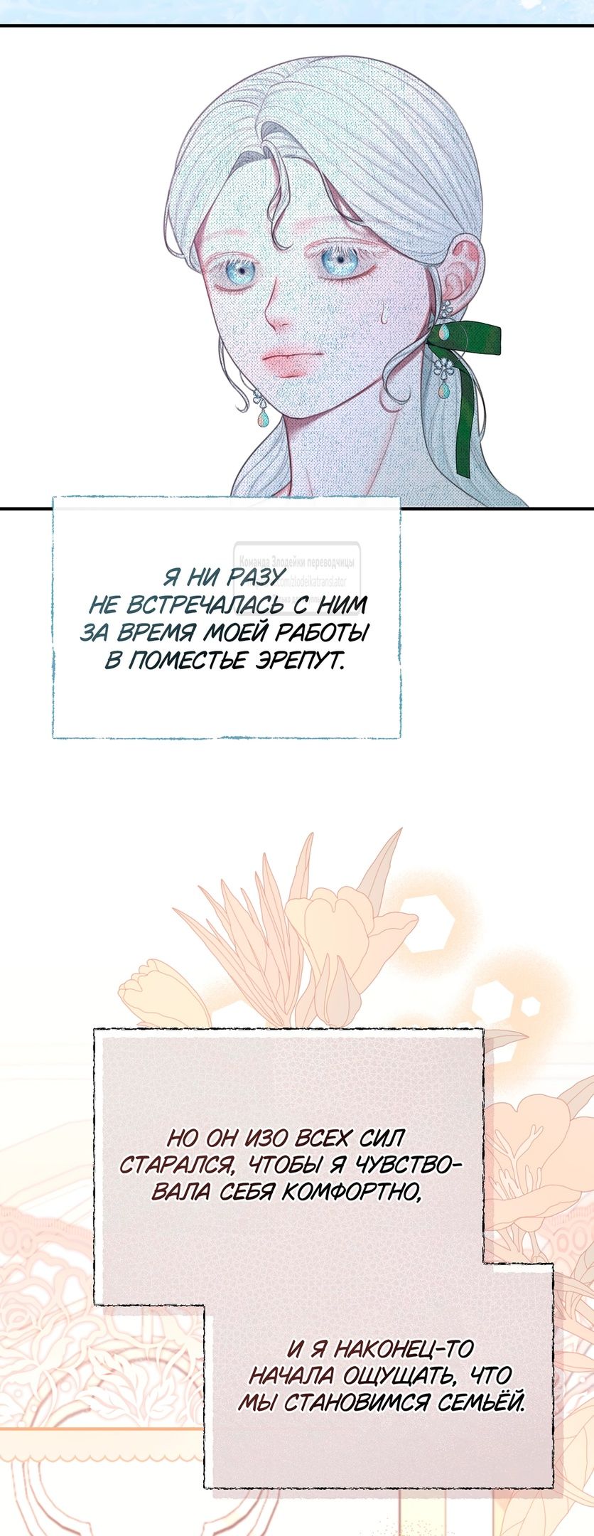 Глава 55 - страница 29