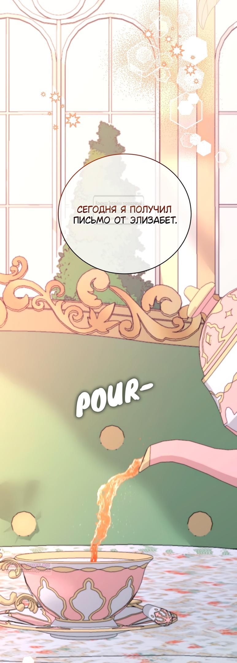Глава 55 - страница 30