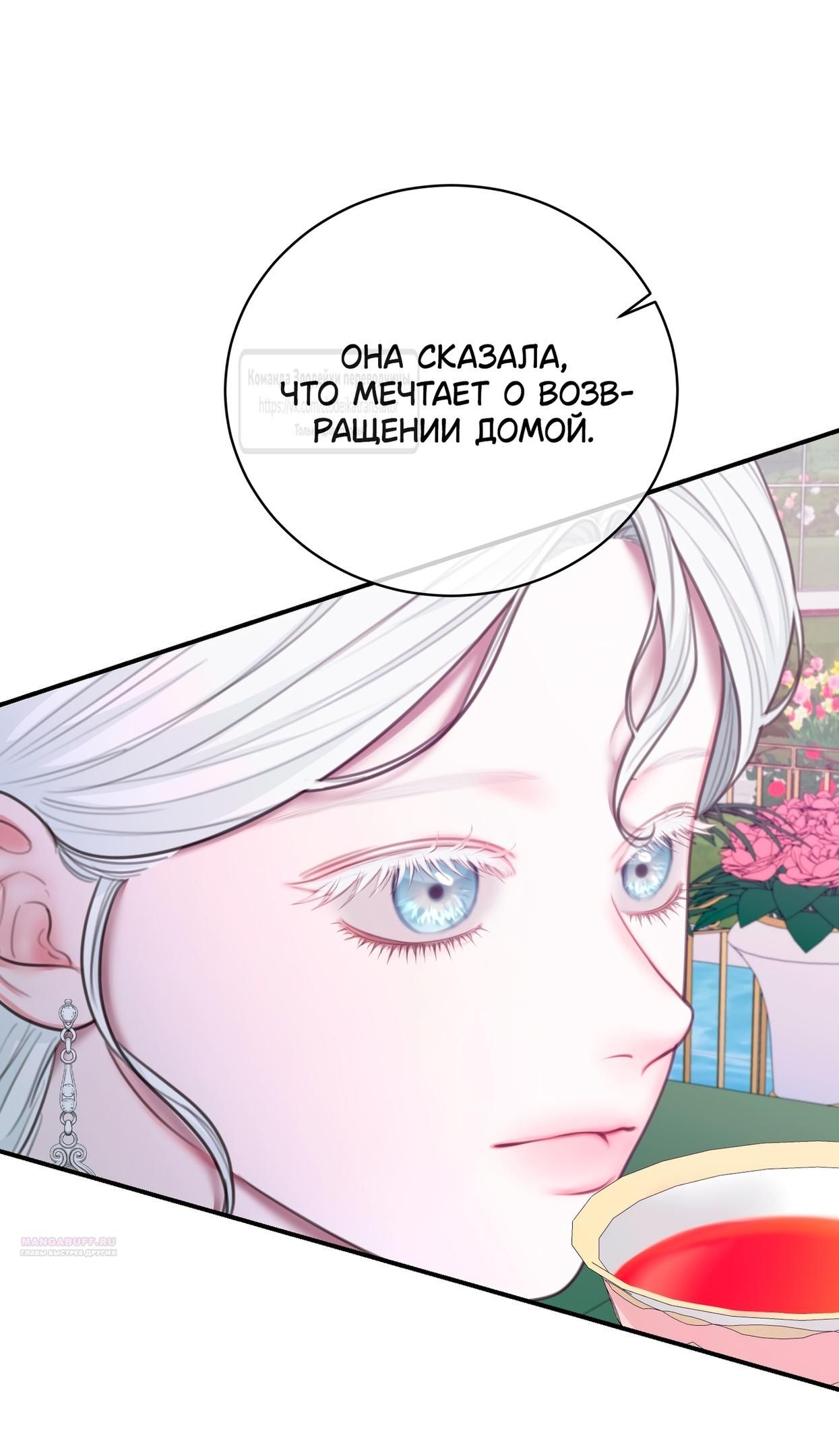 Глава 55 - страница 32