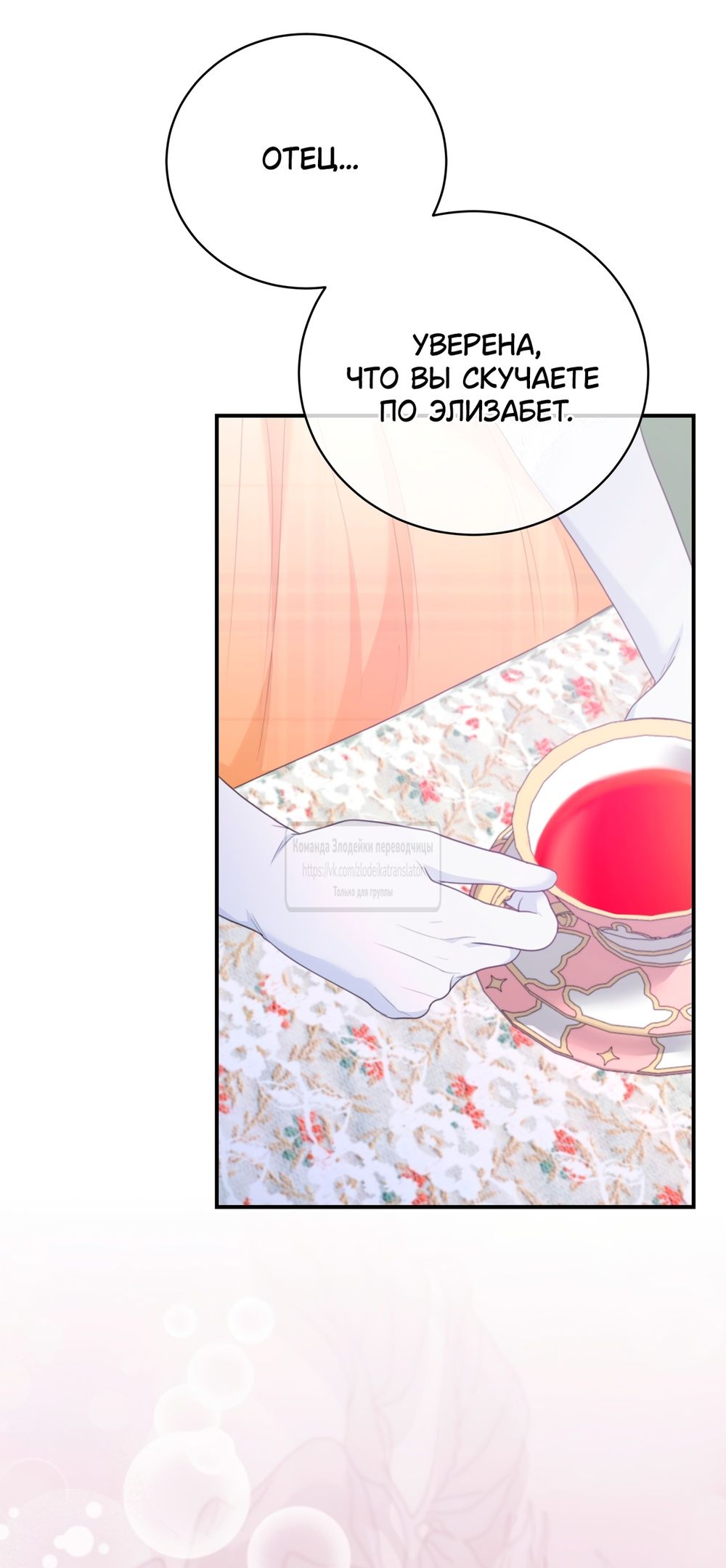 Глава 55 - страница 33