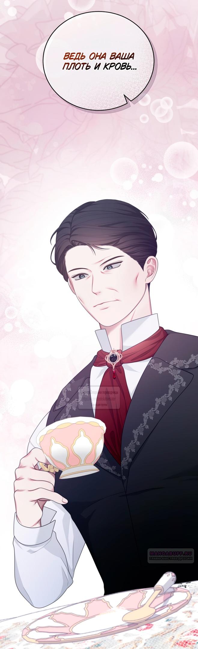 Глава 55 - страница 34