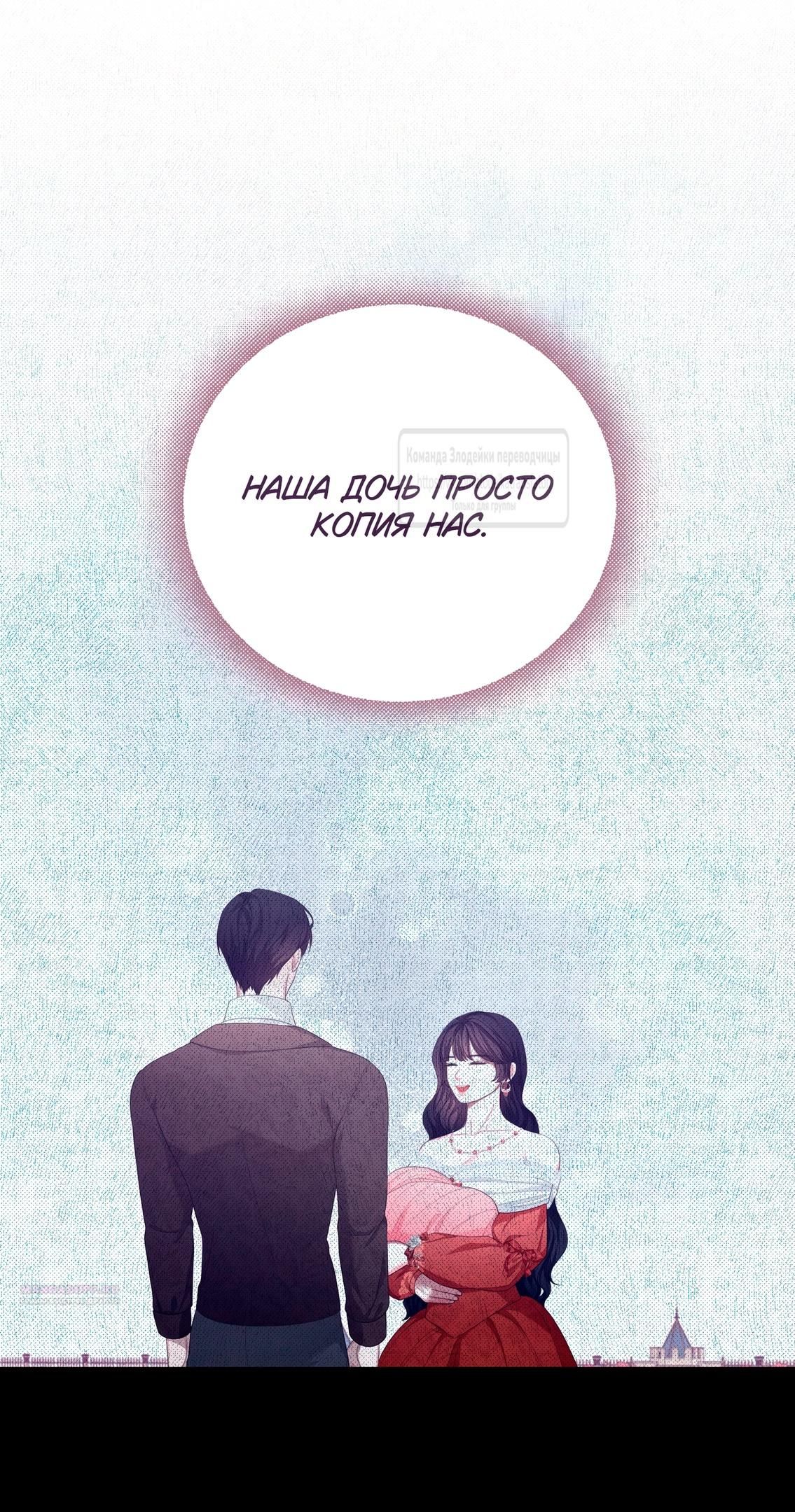 Глава 55 - страница 36