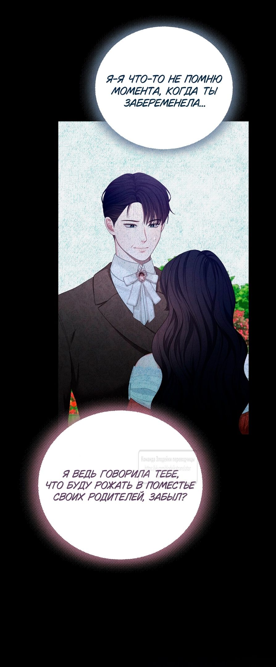 Глава 55 - страница 37