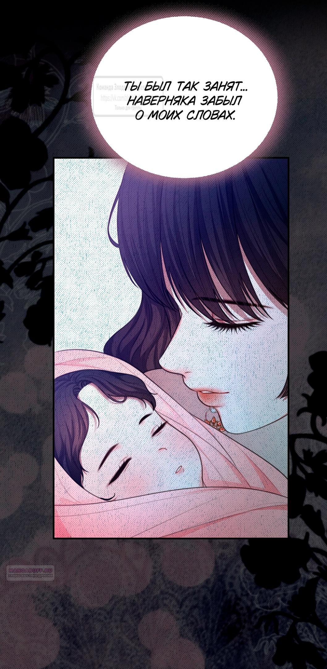 Глава 55 - страница 38