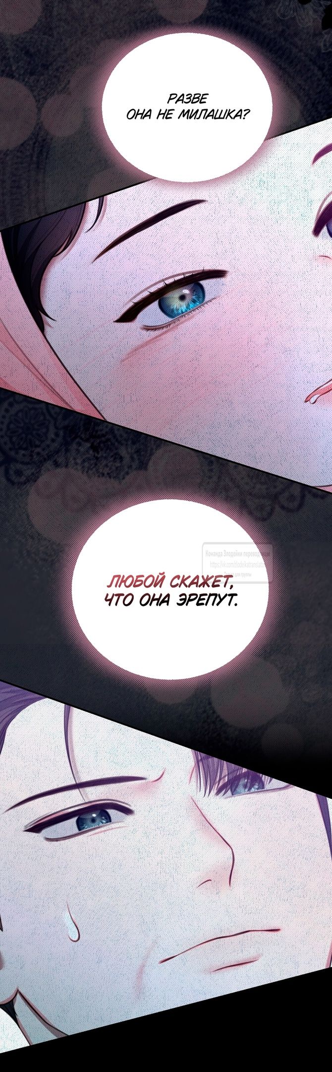 Глава 55 - страница 39