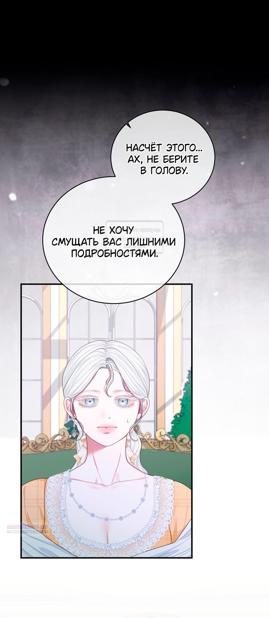 Глава 55 - страница 40