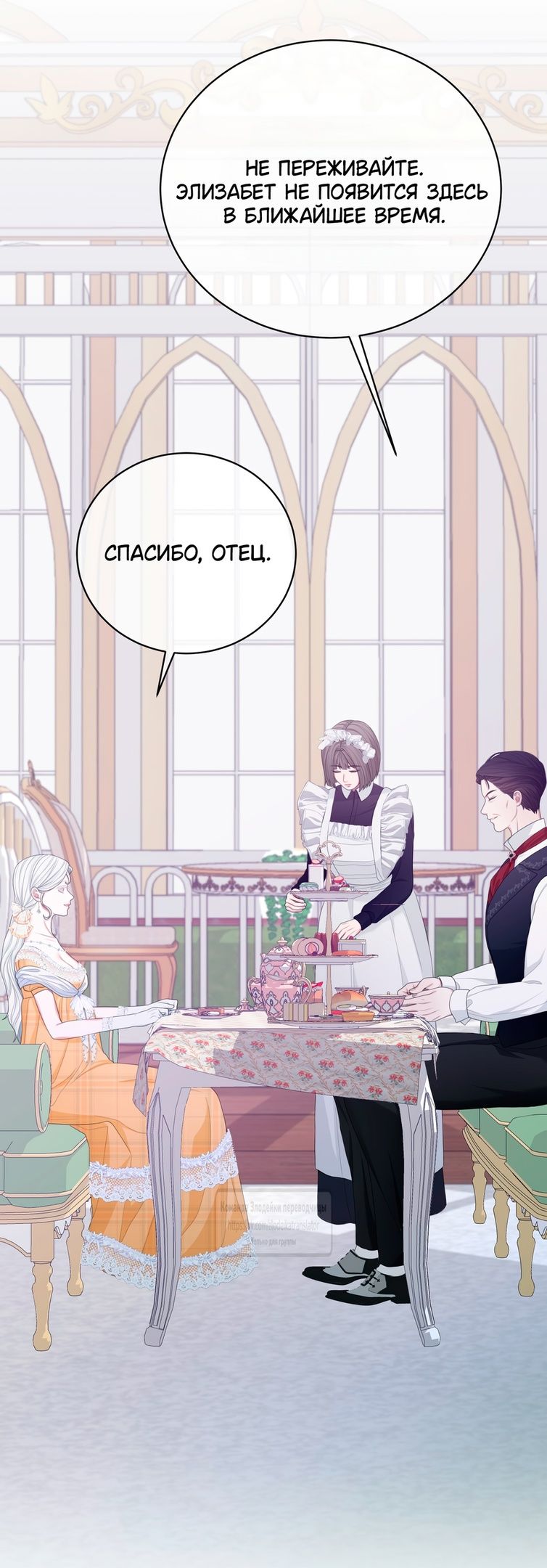 Глава 55 - страница 41