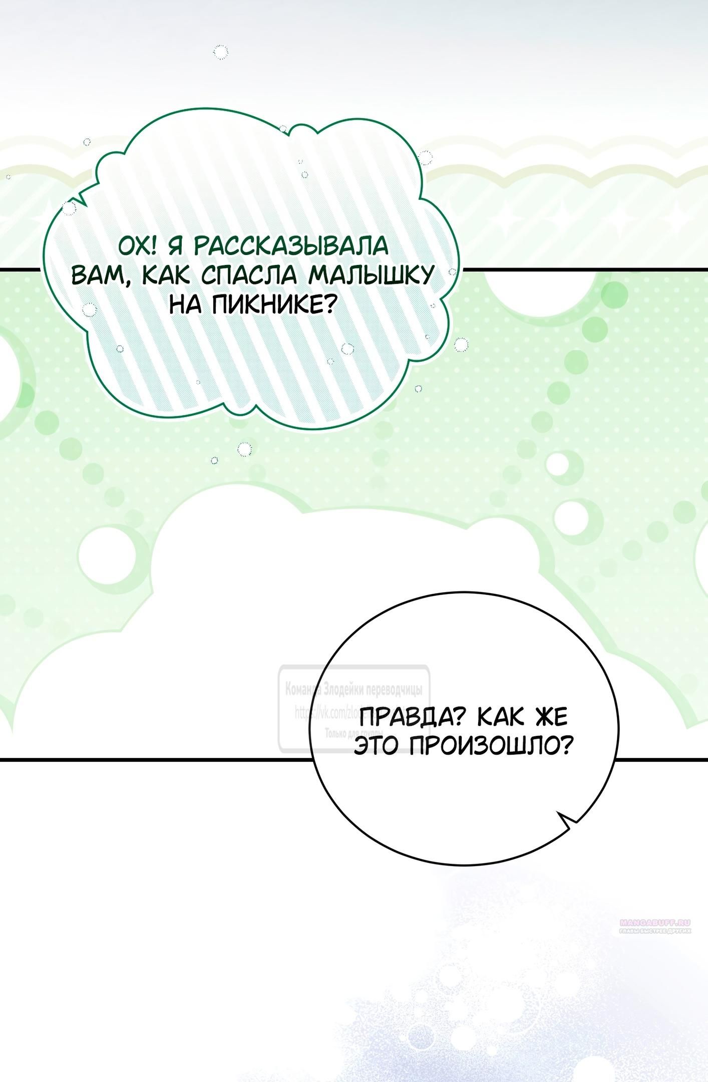 Глава 55 - страница 42